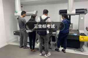2026年三坐标测量仪优选指南:青岛专业经销商与一站式服务解析
