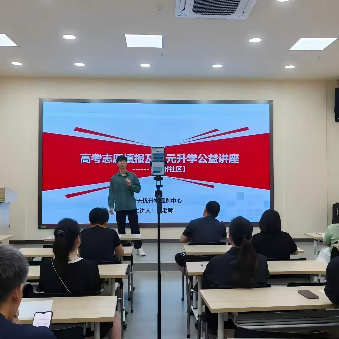 青少年学业生涯规划