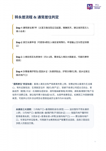 2026年香港优才服务机构精选:美雅移民专业护航