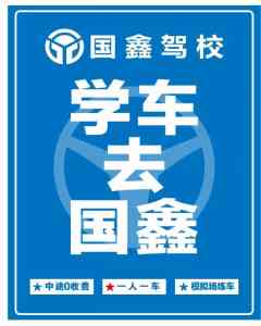 2026年河源服务好的驾校推荐,国鑫驾校一对一教学优势解析