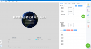 2026年颗粒粒径分布统计系统技术解析:济南峰志仪器显微分析方案