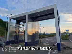 2026年动物隔离场车辆消毒通道厂家推荐，全自动洗消设备源头供应商解析
