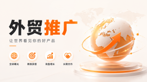 2026年外贸询盘增长中心推荐:天津外贸独立站与海外获客服务优选