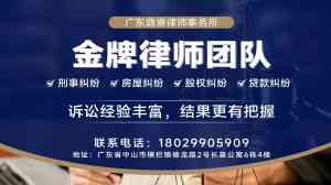2026年中山刑事案件取保律师事务所推荐:鼎熹律所解析