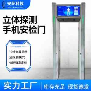 2026年河南学校用探测收手机安检门制造商解析