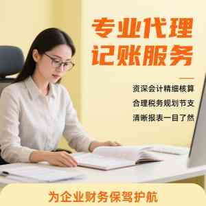 2026年北京资质代办服务优选：专业财税团队一站式护航