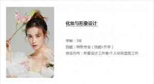 2026年武汉学化妆学校推荐:美格职校实训教学解析