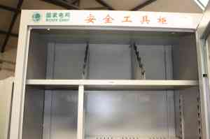 2026年高压配电室工具柜厂家推荐：河北盛东电力设备