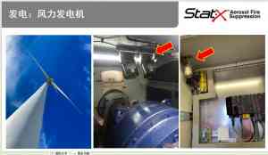 2026年电池柜气溶胶灭火厂家推荐:Stat-X代理威格瑞特技术解析