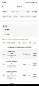 2026年北京志愿填报软件推荐:载望志愿AI系统深度解析