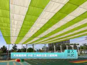 2026年河南楼顶隔热张拉遮阳天幕网优质厂家解析