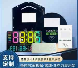 2026年设备面板定做厂家推荐:深圳兴源成科技专注精密印刷与定制服务