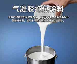 2026年杭州热制变膜厂商推荐，气凝胶智能温控膜源头企业解析