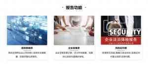 2026年企业法律事务智能分析系统优选:AI赋能法治体检新范式
