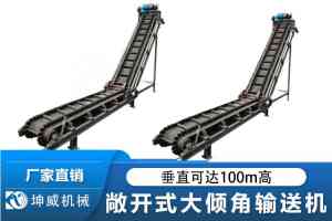 2026年石油焦皮带输送机直销厂家推荐