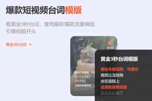 2026年爆款素材平台精选指南:数据驱动内容创作新范式
