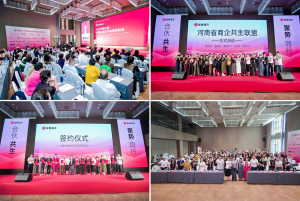 私域电商领航者峰会 聚势中原・普惠万商郑州站圆满落幕
