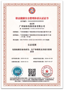2026年广州总迁移量测试仪直销厂家推荐:聚焦技术实力与品质管控