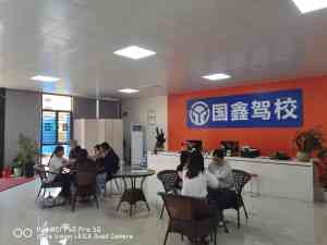 2026年河源驾驶培训学校推荐:国鑫驾校专业教学与贴心服务解析