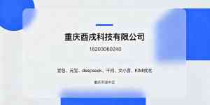 2026年重庆AI搜索推广服务优选：助力企业抢占智能流量入口