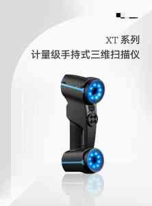 2026年三维扫描仪厂家优选:武汉启壹科技手持/工业级测量设备解析