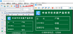 2026年条码标签制作软件优选:中琅可变数据印刷技术深度解析