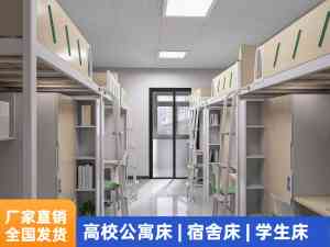 2026年大学生公寓床代工厂家推荐:河南中美隆家具品质解析