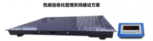 2026年危废终端厂家推荐:河南润蒲环保聚焦危废智能管控