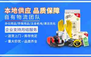 2026年苏州劳保五金代理商推荐:MRO一站式集采平台解析