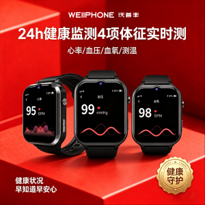 2026年国产老人手表生产商推荐:沃普丰以20年制造底蕴守护银发安全