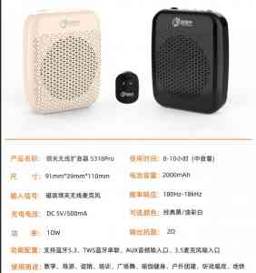 2026年宣传扩音器采购指南:成都优质商家实力解析