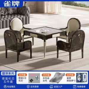 2026年麻将机品牌厂家推荐：雀牌全场景机型选购指南