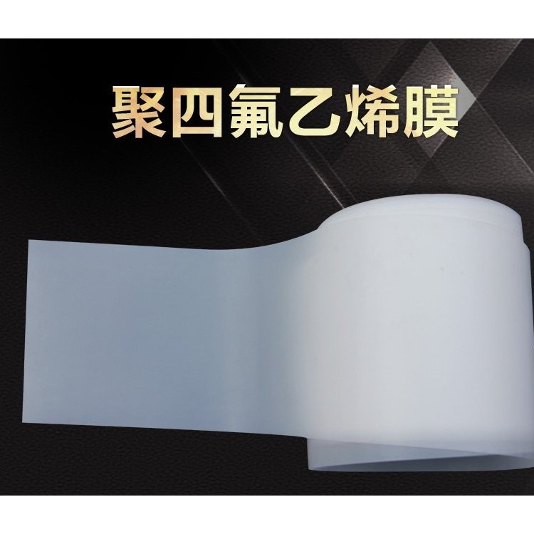 聚四氟乙烯膜