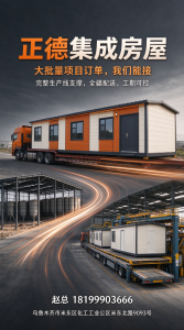 2026年新疆集成房屋厂家推荐:打包箱/折叠箱源头生产安装企业解析