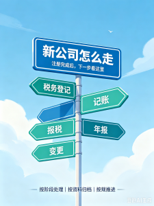 2026年江西股东工商变更服务解析:一站式企业财税与资质办理指南