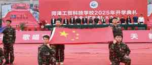 2026年菏泽专业职普融通学校推荐:专注职教升学与就业双通道发展解析