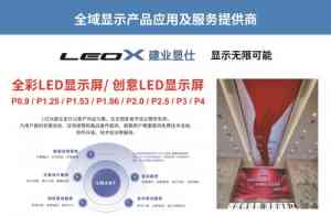2026年全彩LED显示屏厂家推荐:全域显示技术解决方案专业服务商