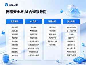 2026年深圳拟人化AI安全评估报告服务优选:专业机构技术与应用价值解析