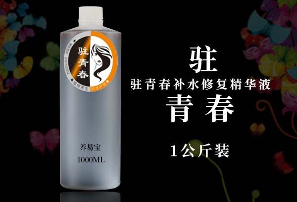 女士育发液产品定制方案