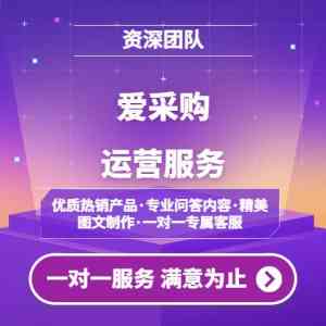 2026年衡水GEO运营机构解析:本地化精准获客与全域电商代运营服务推荐