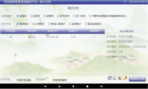 2026年危废物联网智能终端设备定制厂家解析