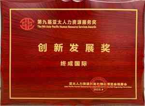 2026年人事服务外包机构推荐:全链条人力资源解决方案解析