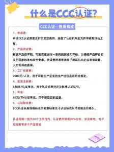 2026年3C认证咨询机构怎样选？专业团队与全国网络成关键