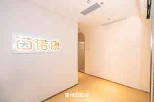 2026年惠州月子机构优选参考:皇佳茵诺专业团队与贴心服务解读