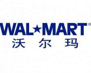 2026年WAL-MART验厂咨询服务优选:聚焦合规辅导能力与实战经验解析