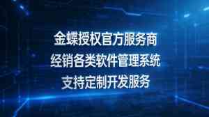 2026年上海OA办公管理软件优选:蝶焰云服助力企业数智化升级