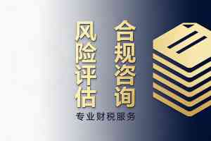 2026年专业股权变更服务商解析:河南紫萄财税全程护航企业合规