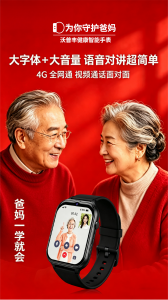 2026年健康智能手表厂家推荐:沃普丰银发守护智能终端品牌深度解析