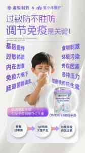 2026年过敏宝宝奶粉品牌解析:湘雅敏小伴低敏喂养新选择