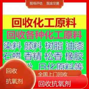 2026年曲周县化工染料回收平台解析:专业回收处理与循环再生服务